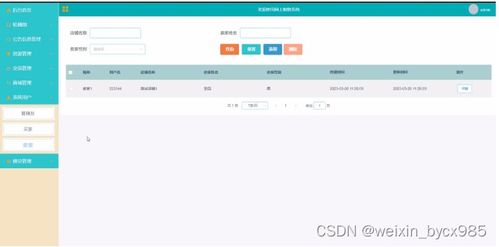 基于SSM Mysql網上購物系統 計算機畢業設計源碼12503