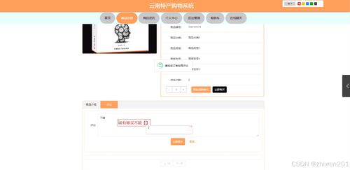 基于node.js vue云南特產(chǎn)購物系統(tǒng) 開題 程序 論文 計算機(jī)畢業(yè)設(shè)計
