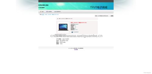 基于servlet jsp的網上商城系統java購物商城jsp源代碼mysql