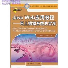 【java網(wǎng)上購物系統(tǒng)】最新最全java網(wǎng)上購物系統(tǒng) 產(chǎn)品參考信息
