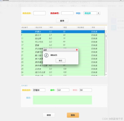 基于java swing mysql實現(xiàn)的超市管理與購物系統(tǒng),使用了beautyeye inf.jar美化界面