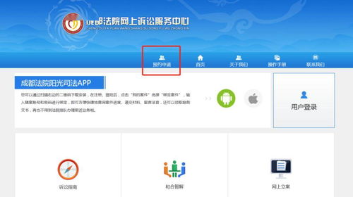 今天520,成都法院網(wǎng)上預約系統(tǒng)正式上線
